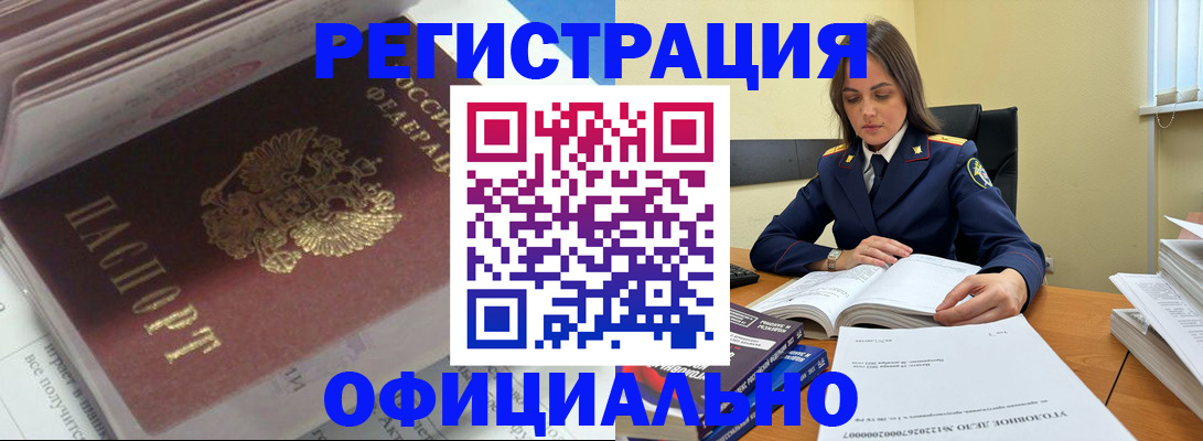 прописка поиск в Карабаше