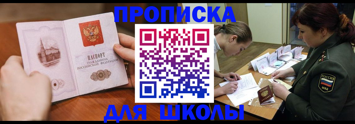 регистрация для дет. сада в Карабаше