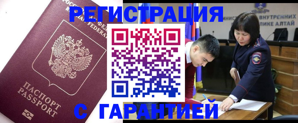 прописка от собственника в Карабаше