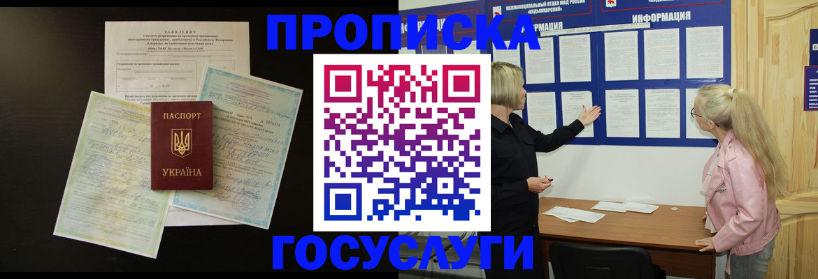 временная регистрация адрес в Карабаше