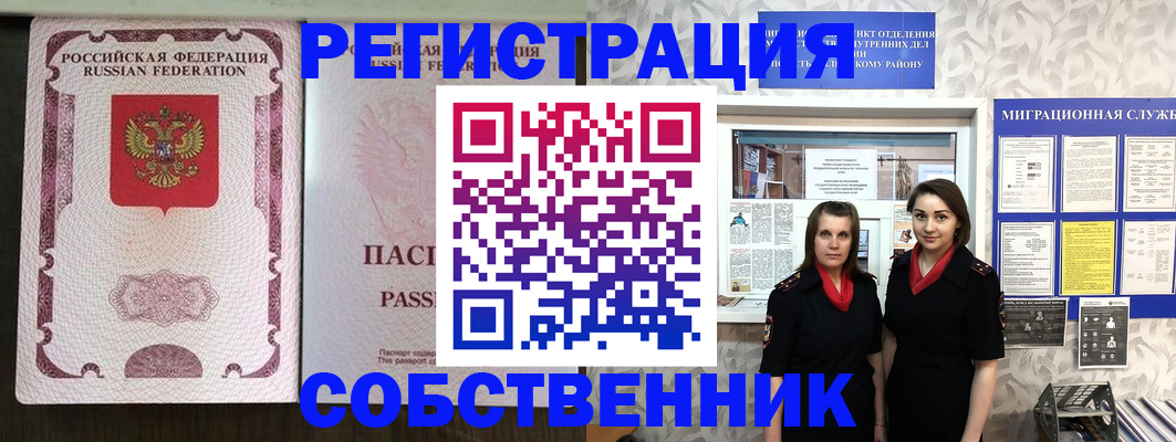 временная регистрация адрес в Карабаше