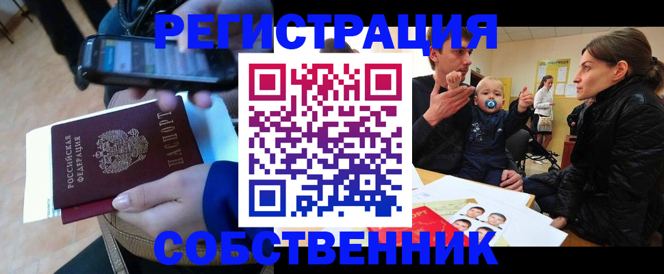 прописка паспорт в Карабаше