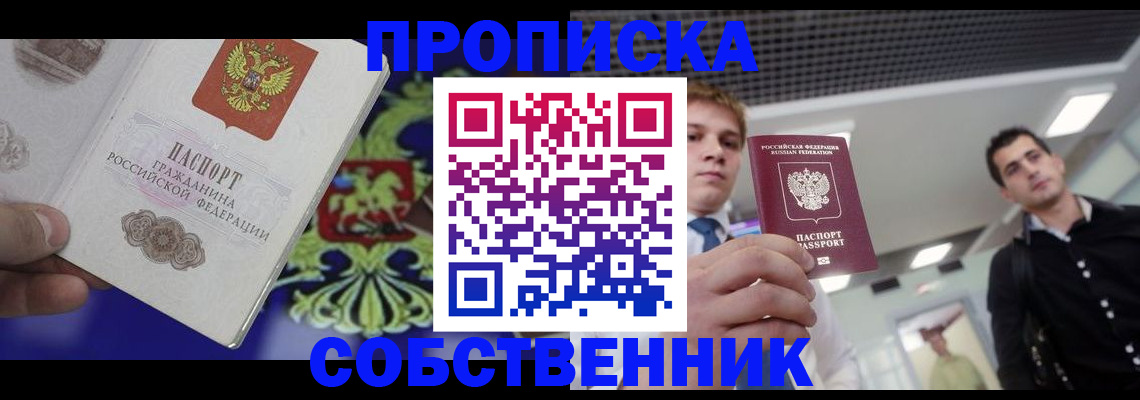 прописка паспорт в Карабаше