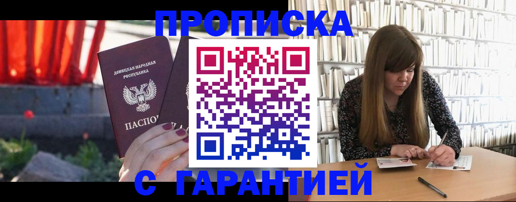временная регистрация в квартире в Карабаше