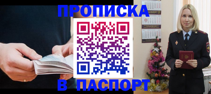 миграционный учет в Карабаше